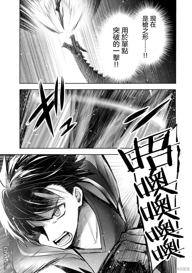 《泛而不精的我被逐出了勇者队伍》第32话 第26页