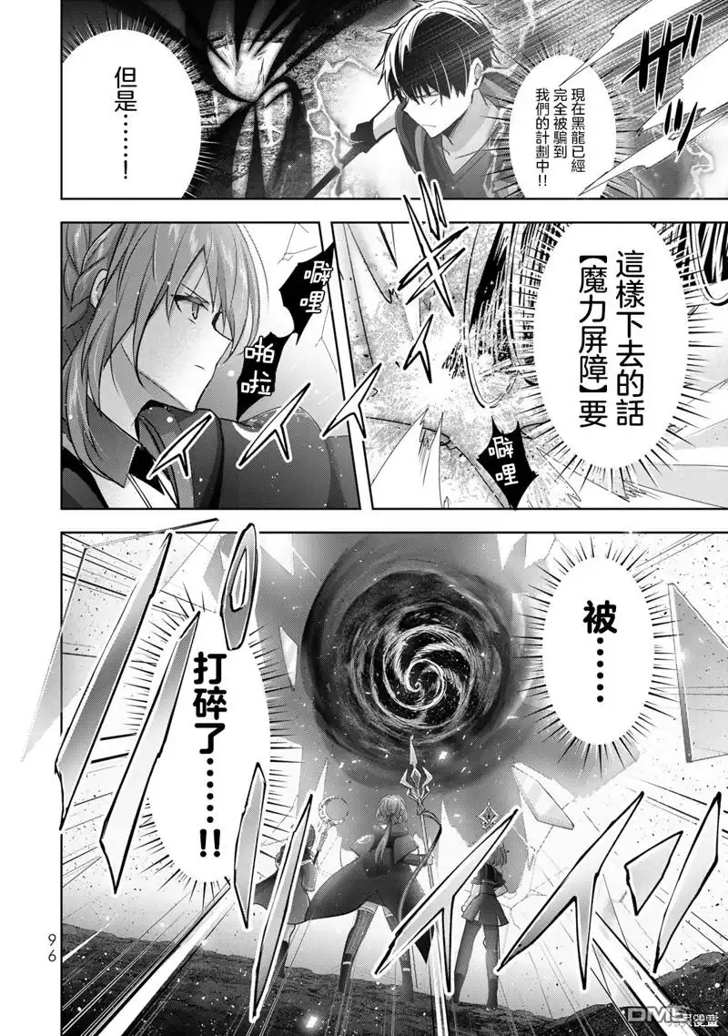 《泛而不精的我被逐出了勇者队伍》第32话 第18页