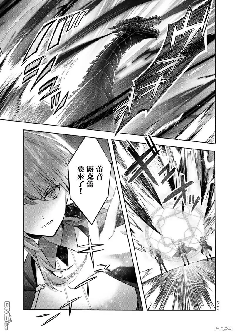 《泛而不精的我被逐出了勇者队伍》第32话 第15页