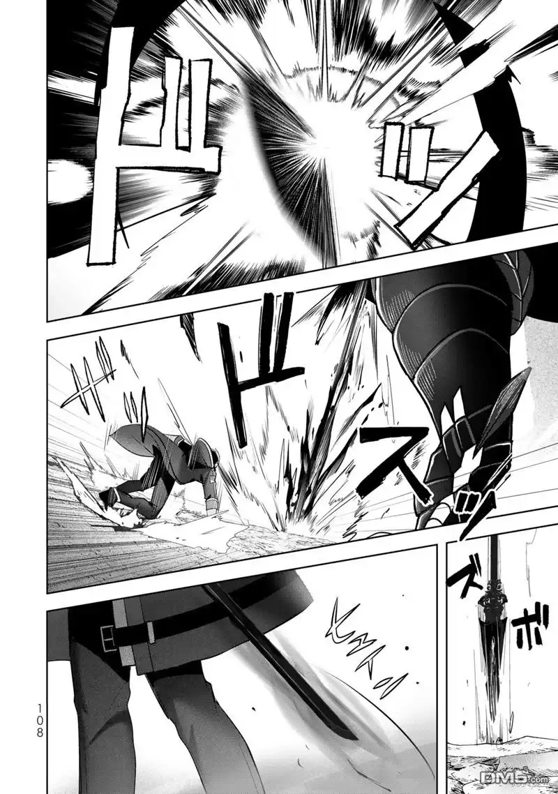 《泛而不精的我被逐出了勇者队伍》第32话 第29页