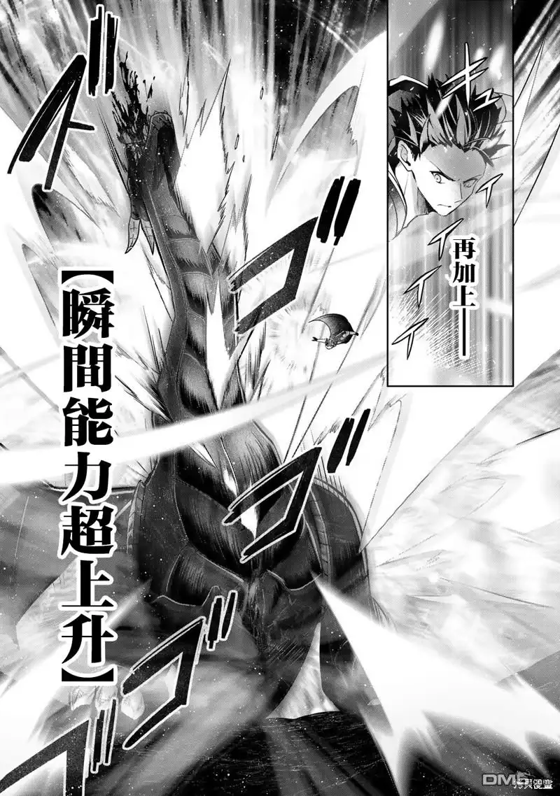 《泛而不精的我被逐出了勇者队伍》第32话 第28页