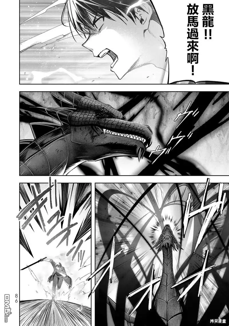 《泛而不精的我被逐出了勇者队伍》第32话 第8页