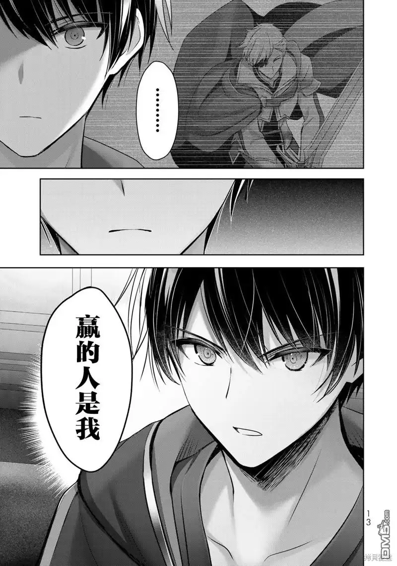 《泛而不精的我被逐出了勇者队伍》第33话 第11页