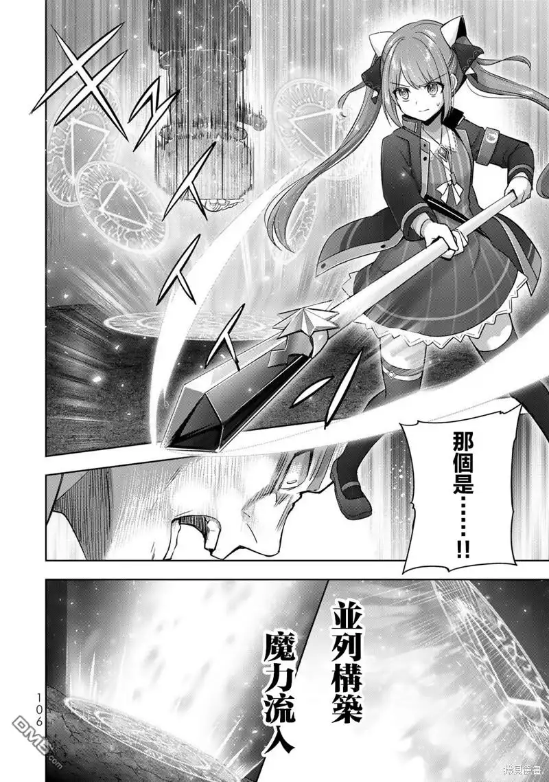 《泛而不精的我被逐出了勇者队伍》第35话 第15页
