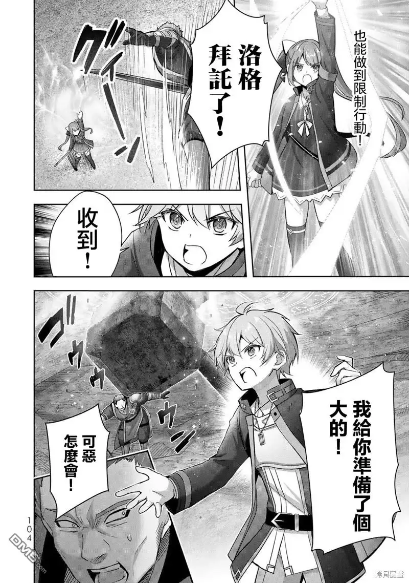 《泛而不精的我被逐出了勇者队伍》第35话 第13页