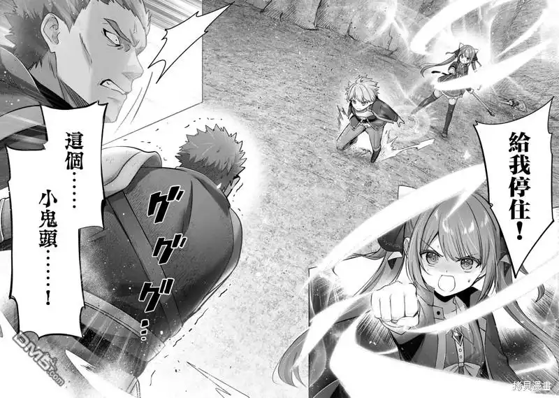 《泛而不精的我被逐出了勇者队伍》第35话 第6页
