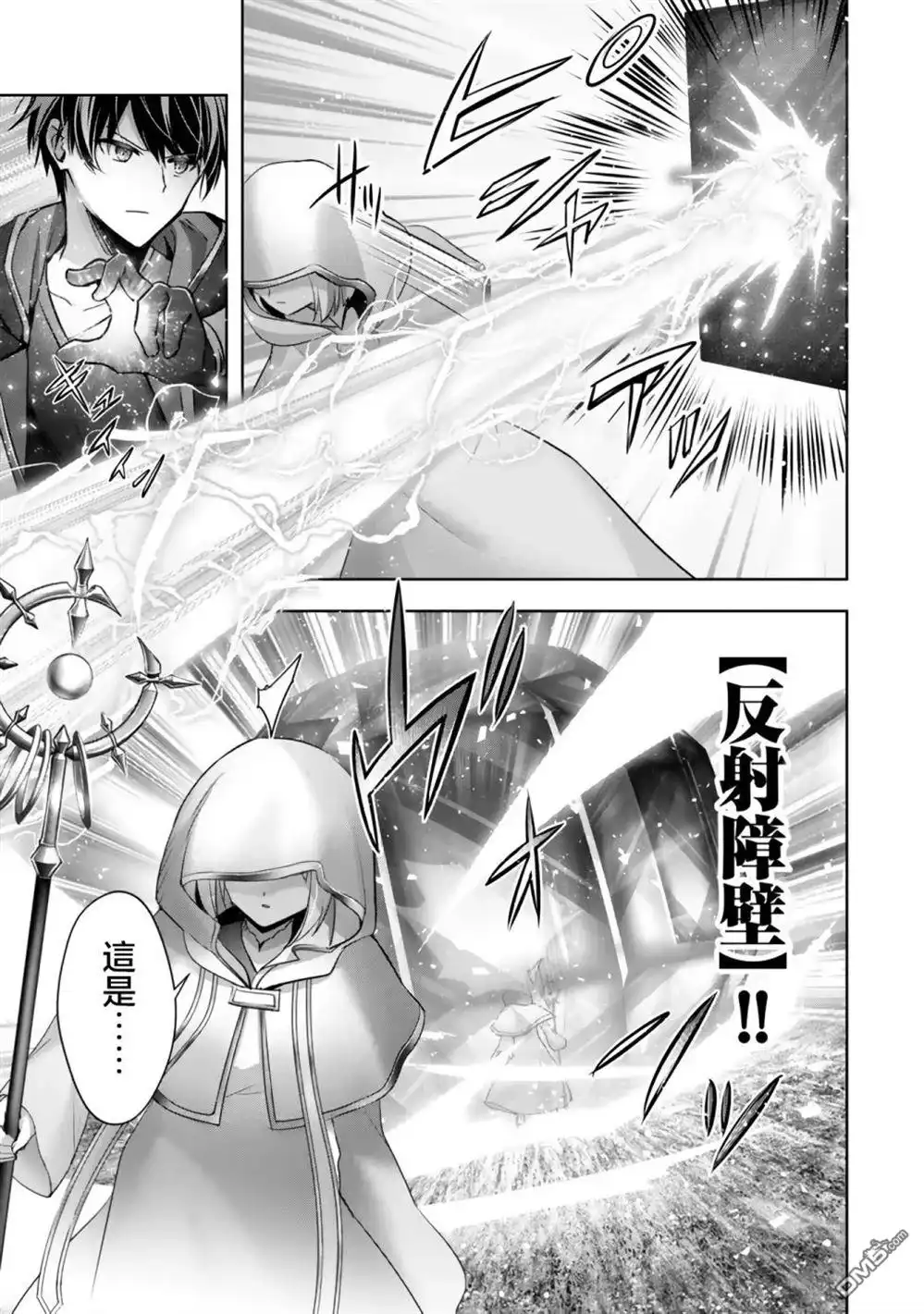 《泛而不精的我被逐出了勇者队伍》第36话 第17页