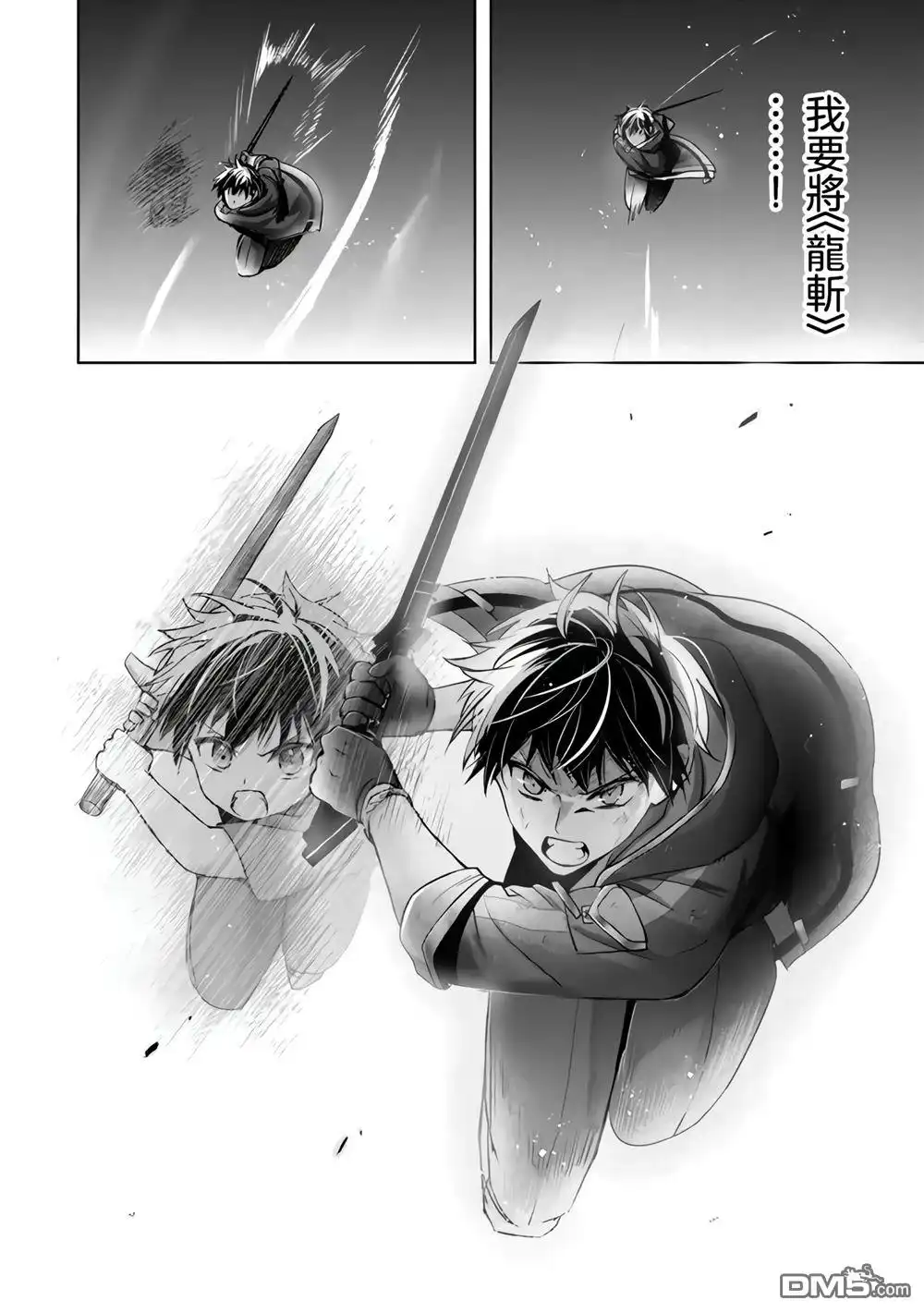 《泛而不精的我被逐出了勇者队伍》第36话 第36页
