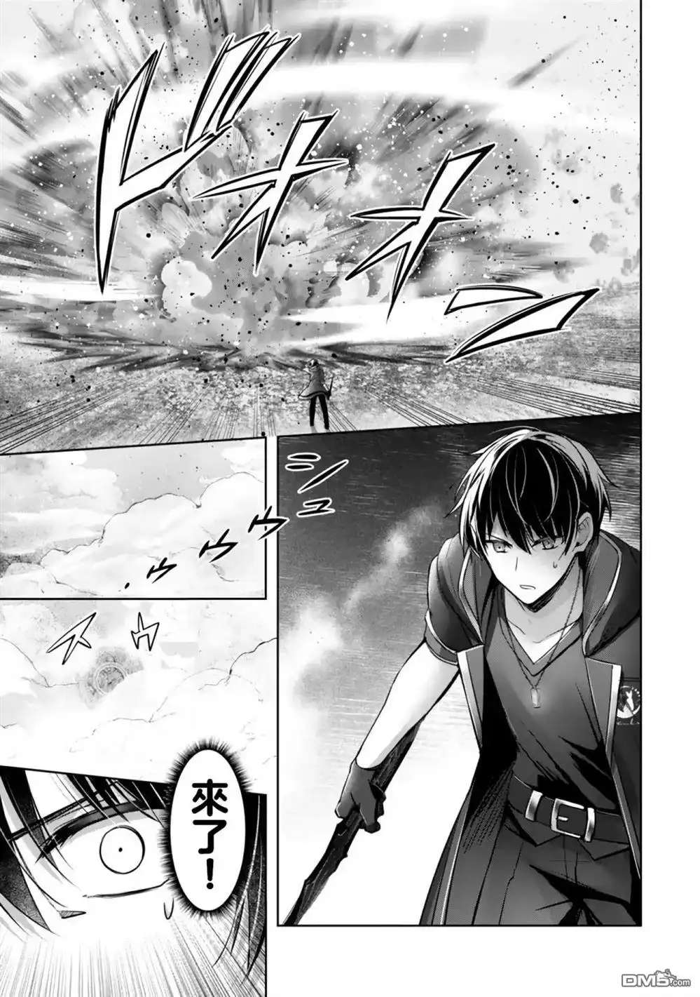 《泛而不精的我被逐出了勇者队伍》第36话 第19页