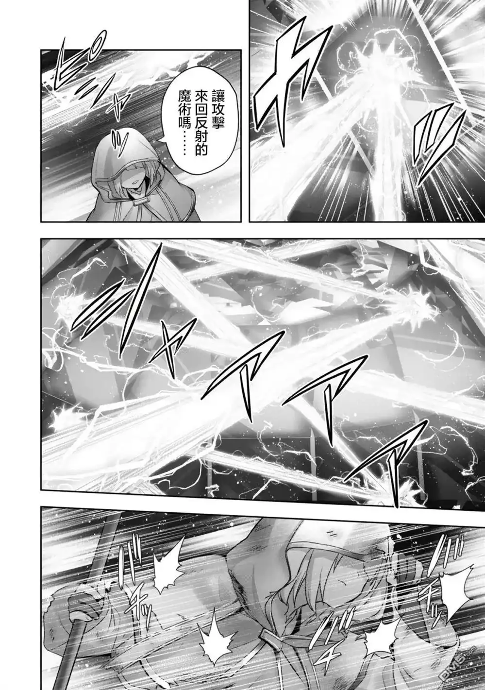 《泛而不精的我被逐出了勇者队伍》第36话 第18页