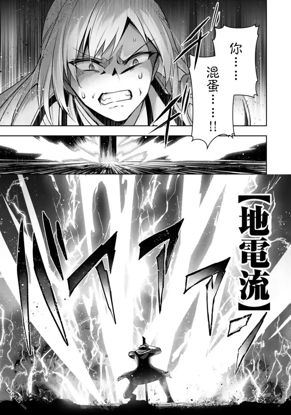 《泛而不精的我被逐出了勇者队伍》第36话 第11页
