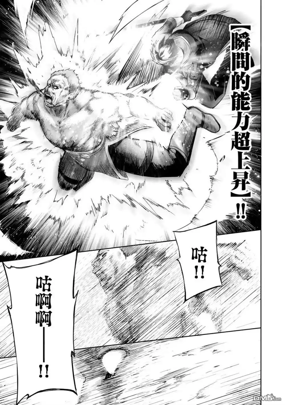 《泛而不精的我被逐出了勇者队伍》第36话 第7页