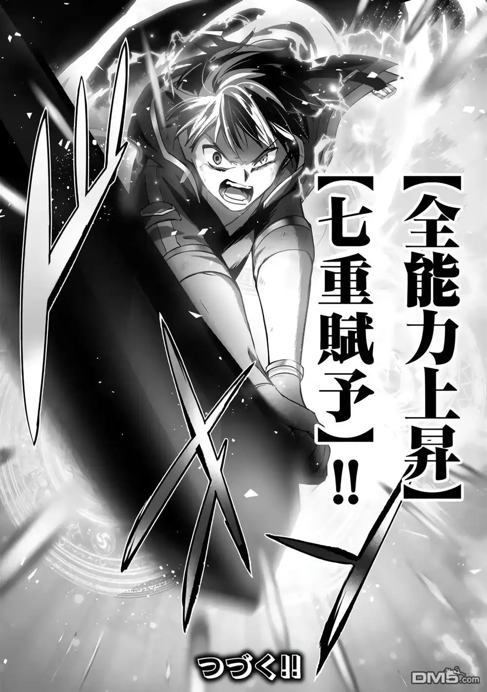 《泛而不精的我被逐出了勇者队伍》第36话 第38页