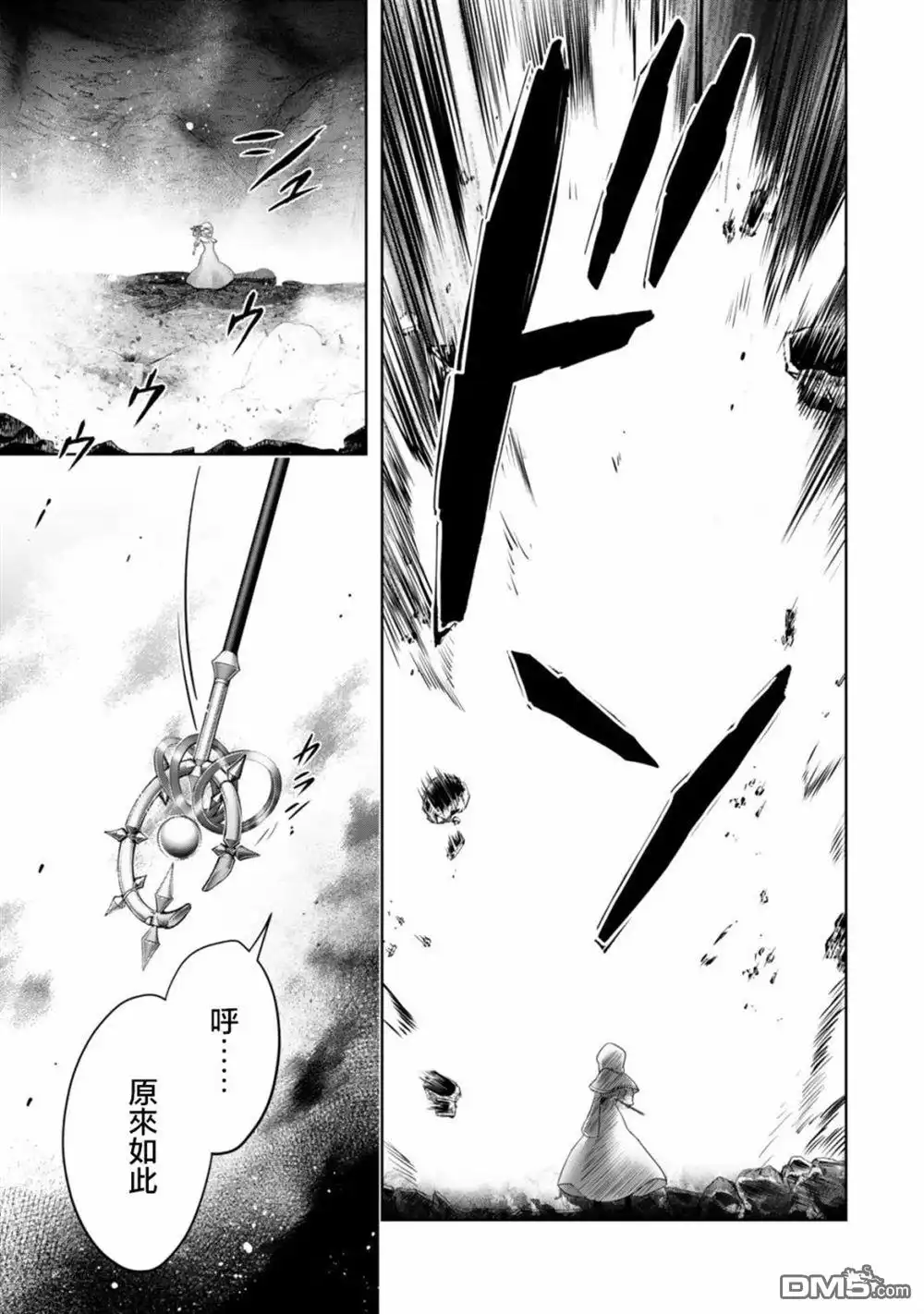 《泛而不精的我被逐出了勇者队伍》第37话 第15页