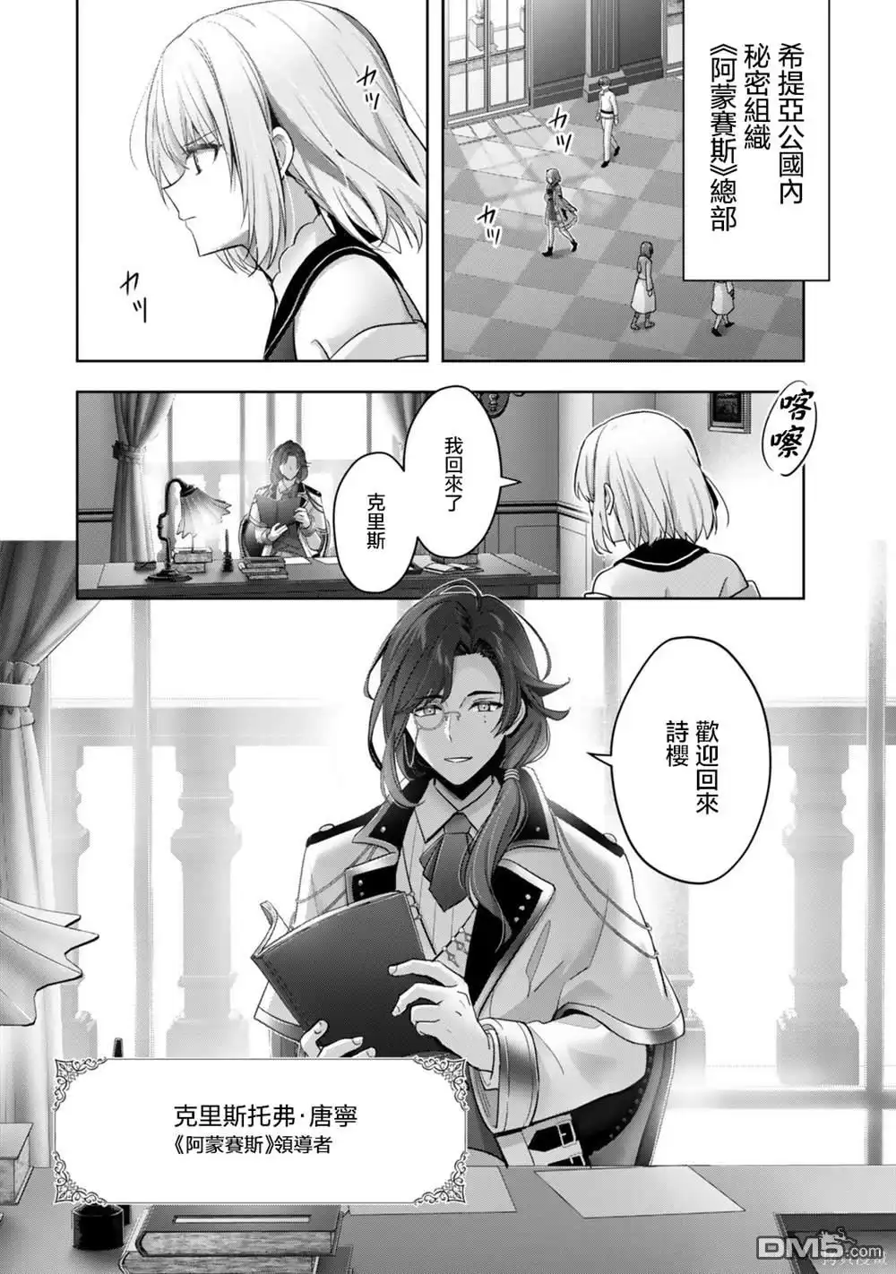 《泛而不精的我被逐出了勇者队伍》第38话 第2页