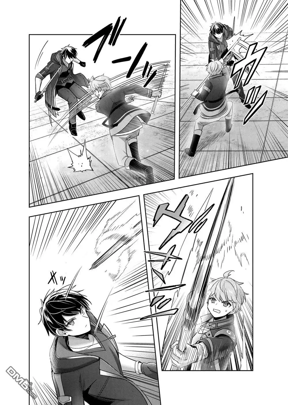 《泛而不精的我被逐出了勇者队伍》第40.1话 第4页