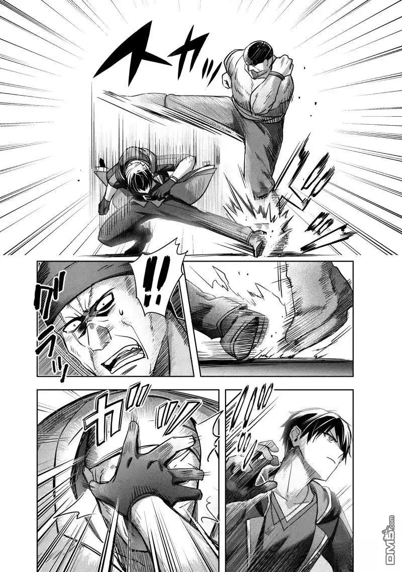 《泛而不精的我被逐出了勇者队伍》第43.1话 第8页