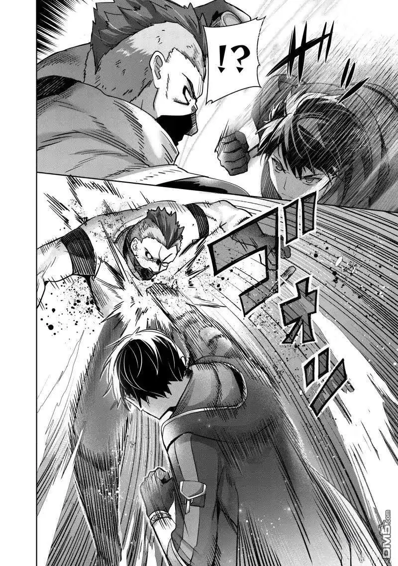 《泛而不精的我被逐出了勇者队伍》第43.1话 第6页