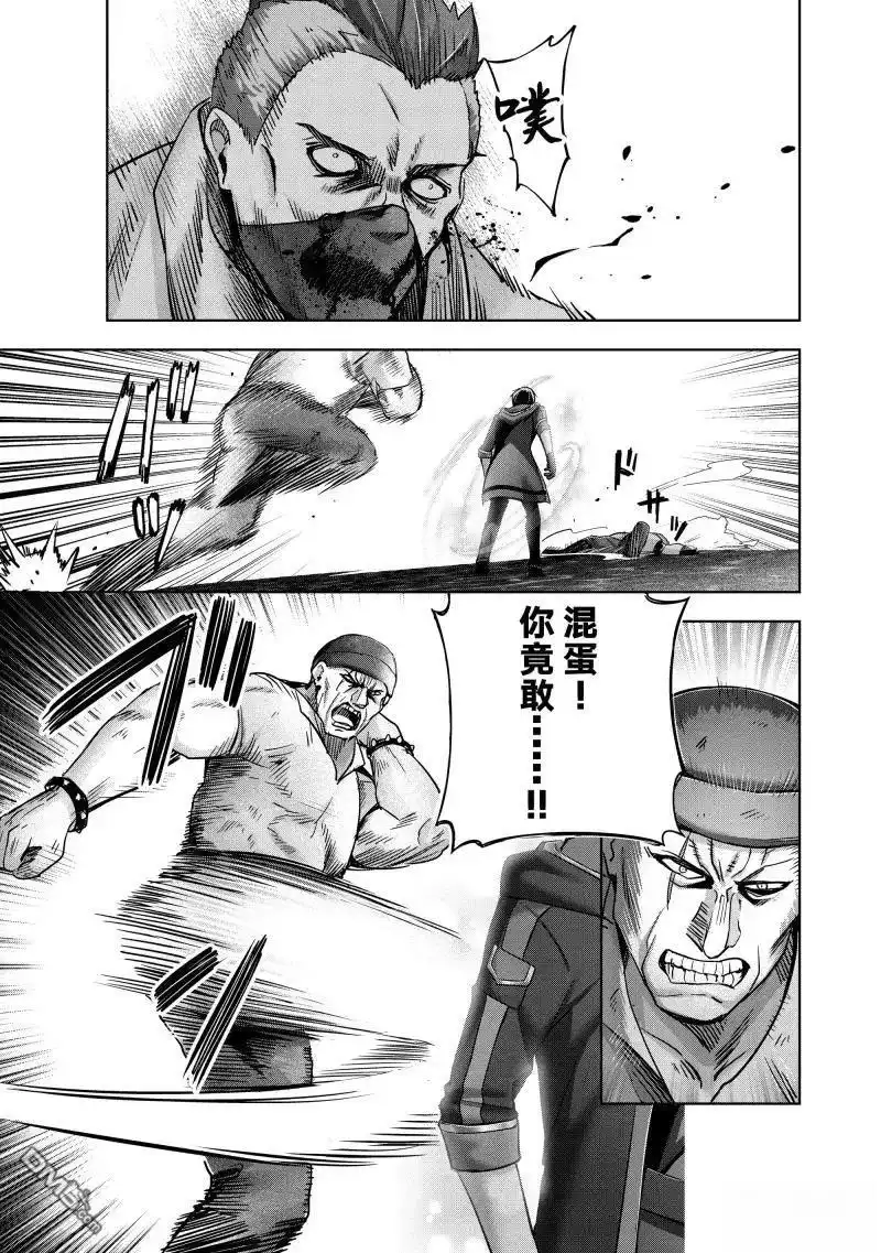 《泛而不精的我被逐出了勇者队伍》第43.1话 第7页
