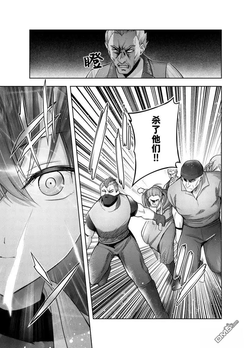 《泛而不精的我被逐出了勇者队伍》第43.1话 第3页