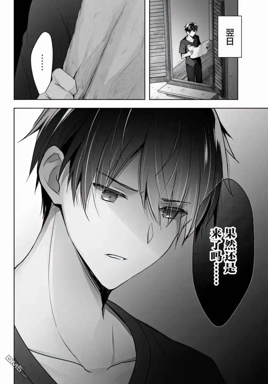 《泛而不精的我被逐出了勇者队伍》第5话 第18页