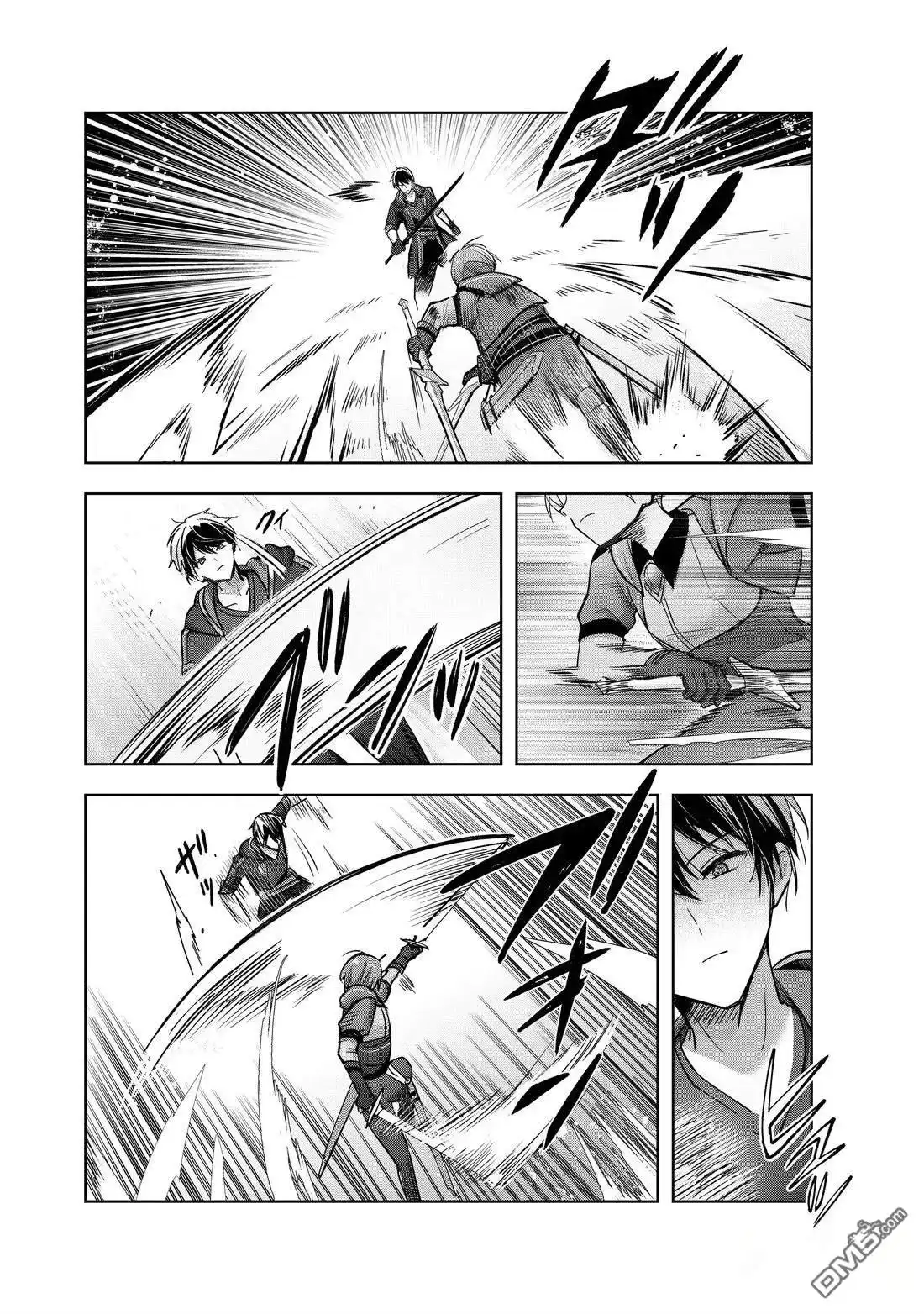 《泛而不精的我被逐出了勇者队伍》第45.2话 第8页
