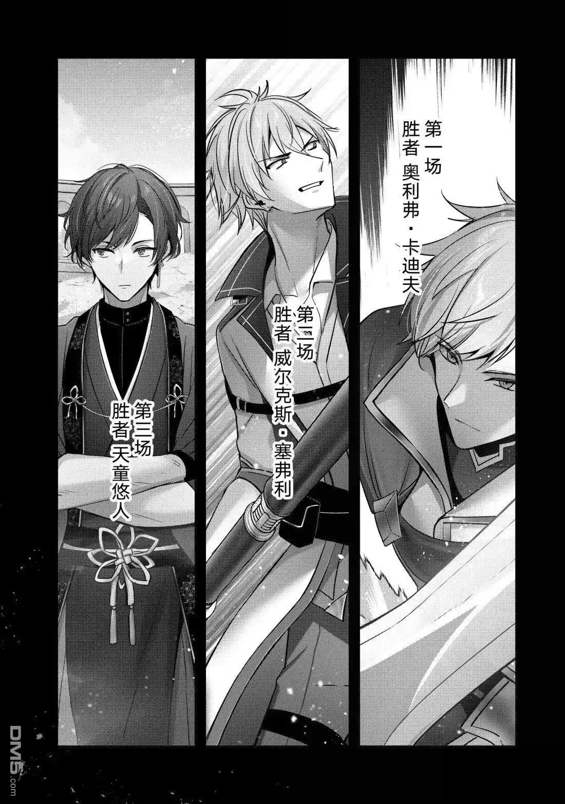 《泛而不精的我被逐出了勇者队伍》第45.3话 第17页