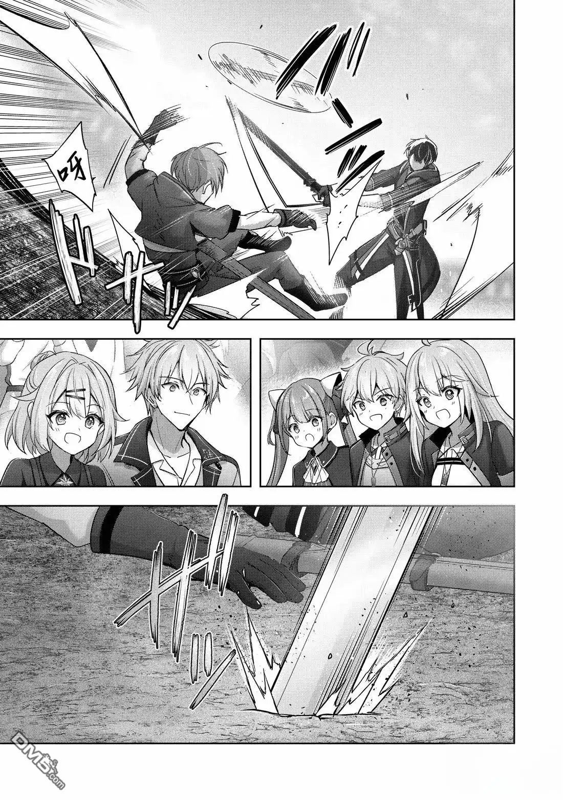 《泛而不精的我被逐出了勇者队伍》第45.3话 第9页
