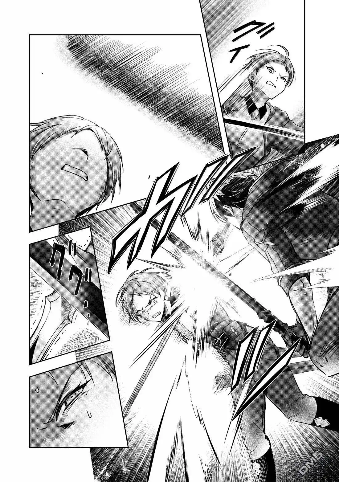 《泛而不精的我被逐出了勇者队伍》第45.3话 第8页
