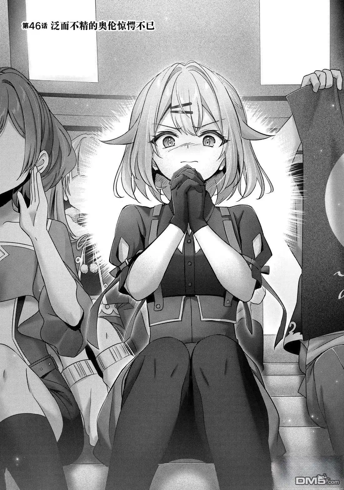 《泛而不精的我被逐出了勇者队伍》第46.1话 第4页