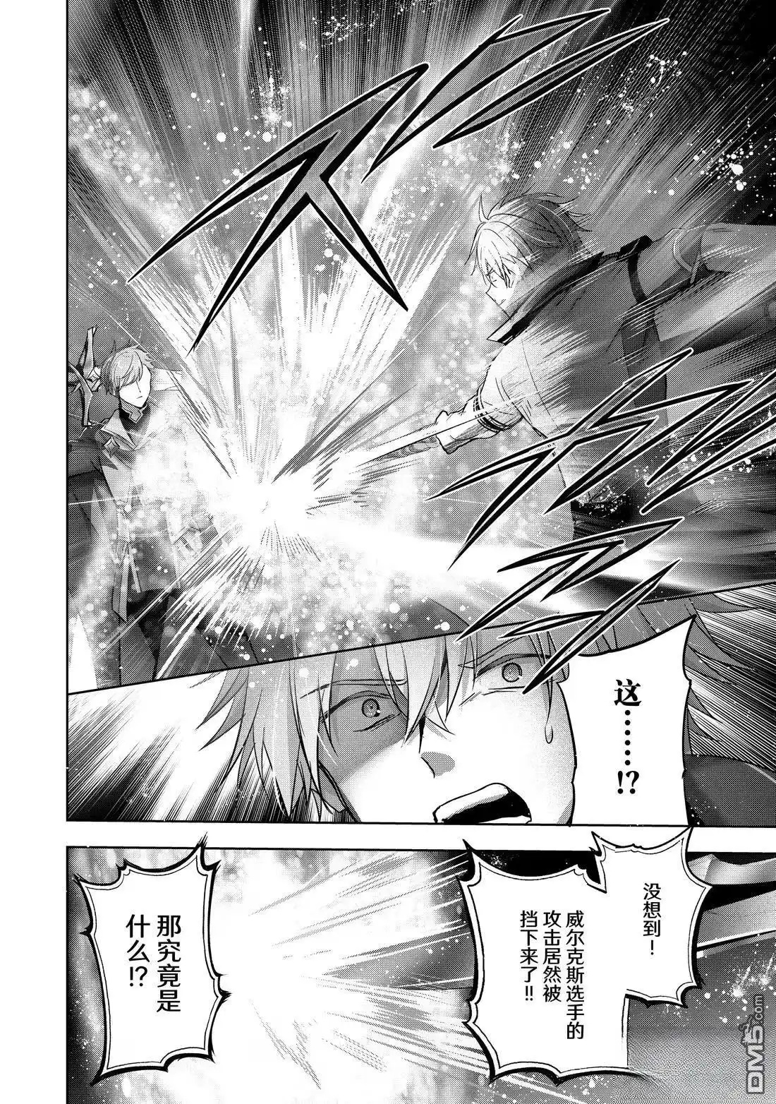 《泛而不精的我被逐出了勇者队伍》第46.1话 第10页