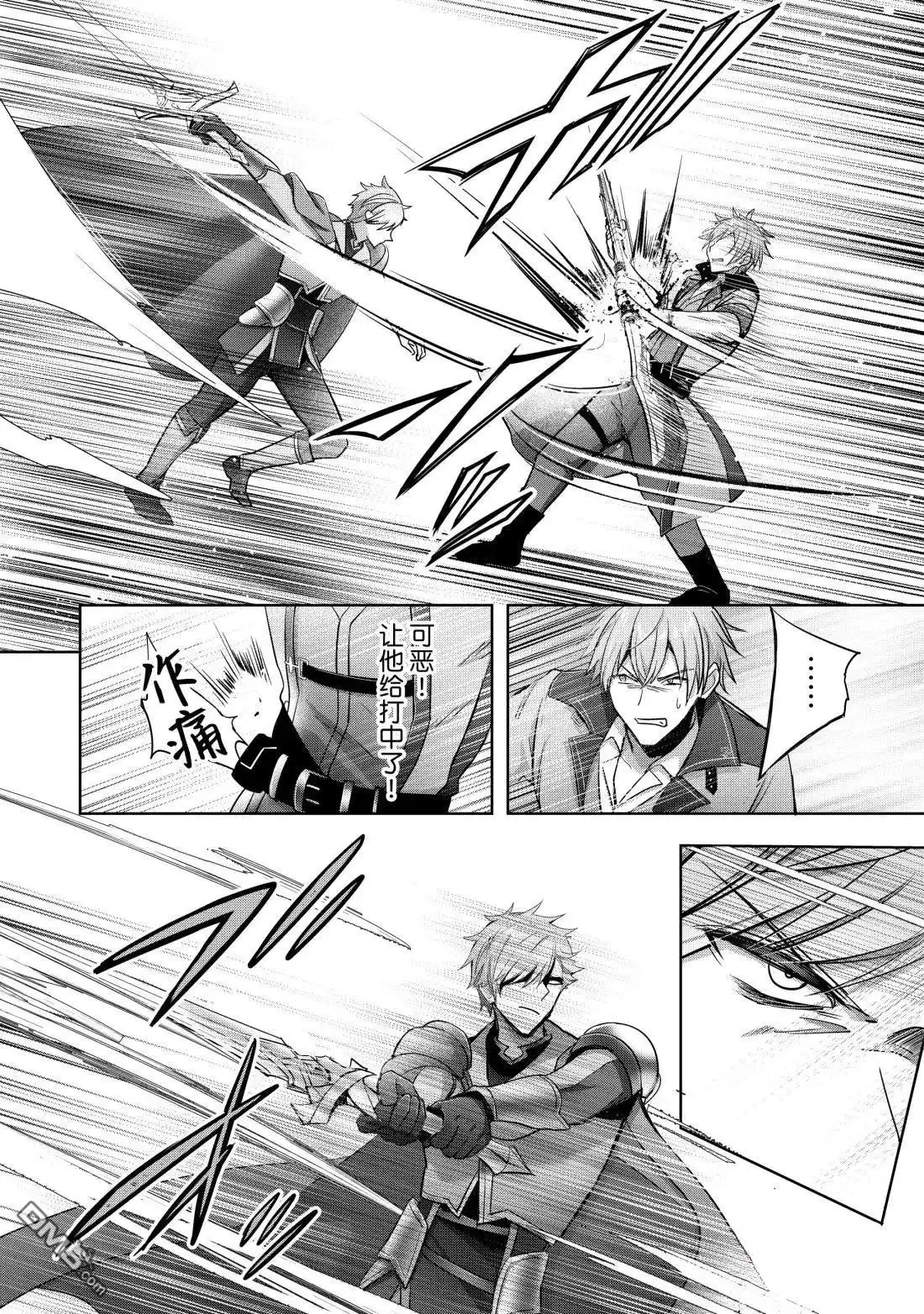 《泛而不精的我被逐出了勇者队伍》第46.2话 第2页