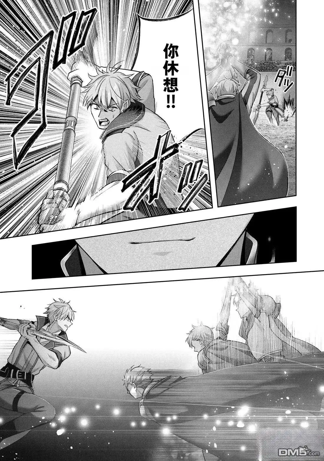 《泛而不精的我被逐出了勇者队伍》第46.3话 第1页