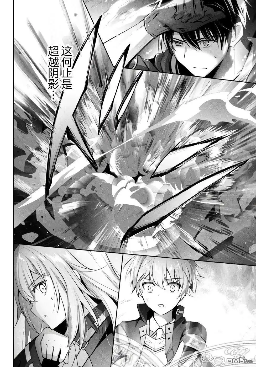 《泛而不精的我被逐出了勇者队伍》第6话 第25页