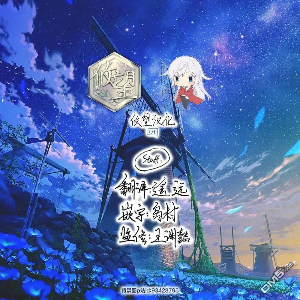 《泛而不精的我被逐出了勇者队伍》第6话 第34页