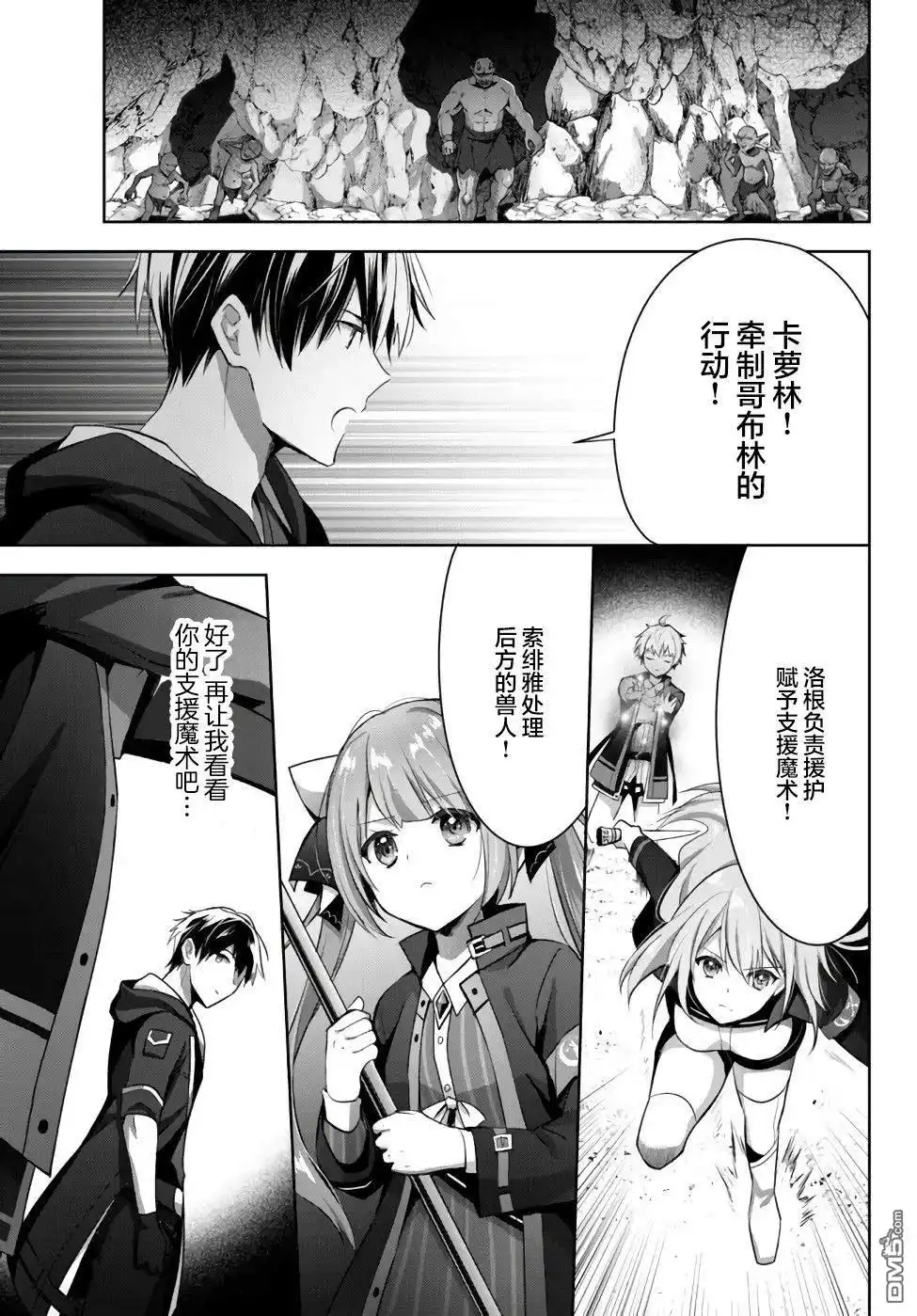 《泛而不精的我被逐出了勇者队伍》第6话 第15页