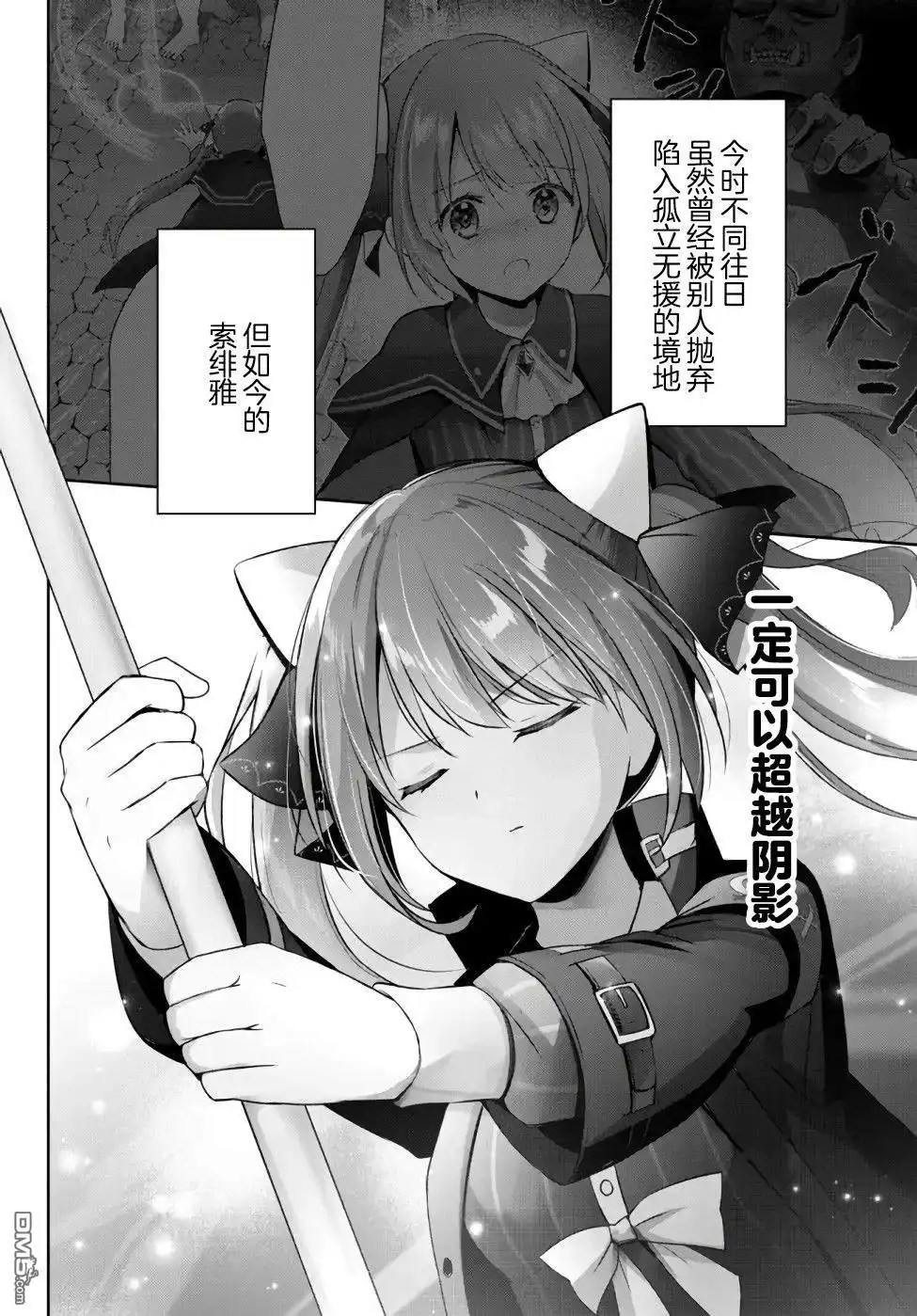 《泛而不精的我被逐出了勇者队伍》第6话 第22页