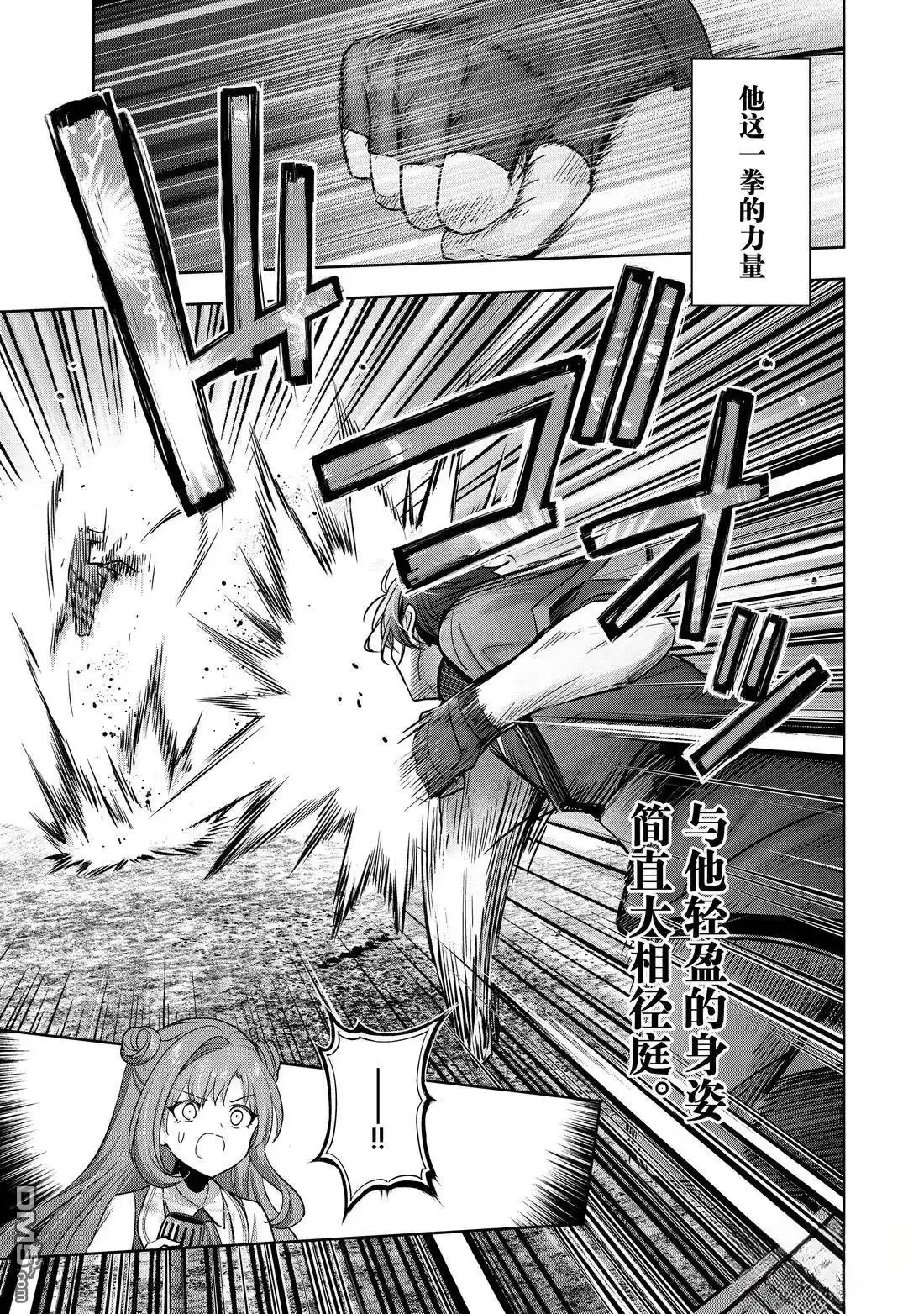 《泛而不精的我被逐出了勇者队伍》第46.4话 第3页