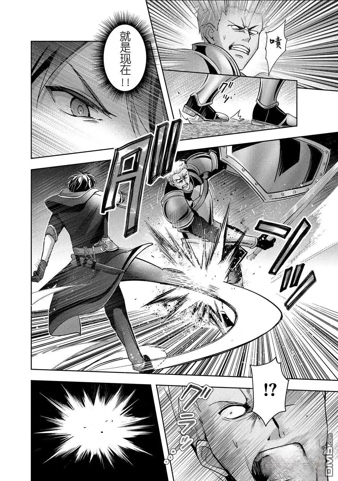 《泛而不精的我被逐出了勇者队伍》第47.1话 第8页