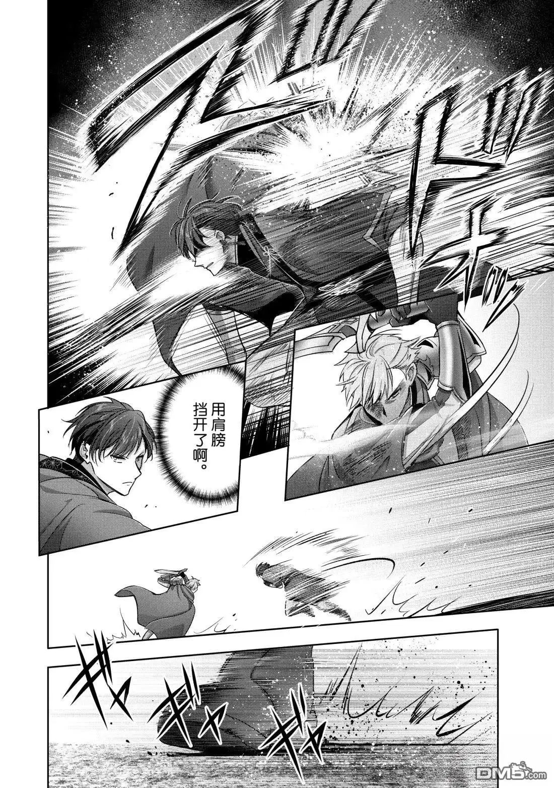 《泛而不精的我被逐出了勇者队伍》第48.2话 第4页