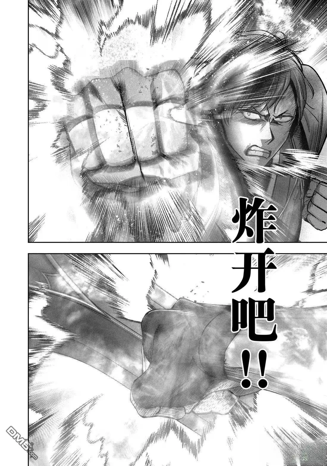 《泛而不精的我被逐出了勇者队伍》第48.2话 第8页