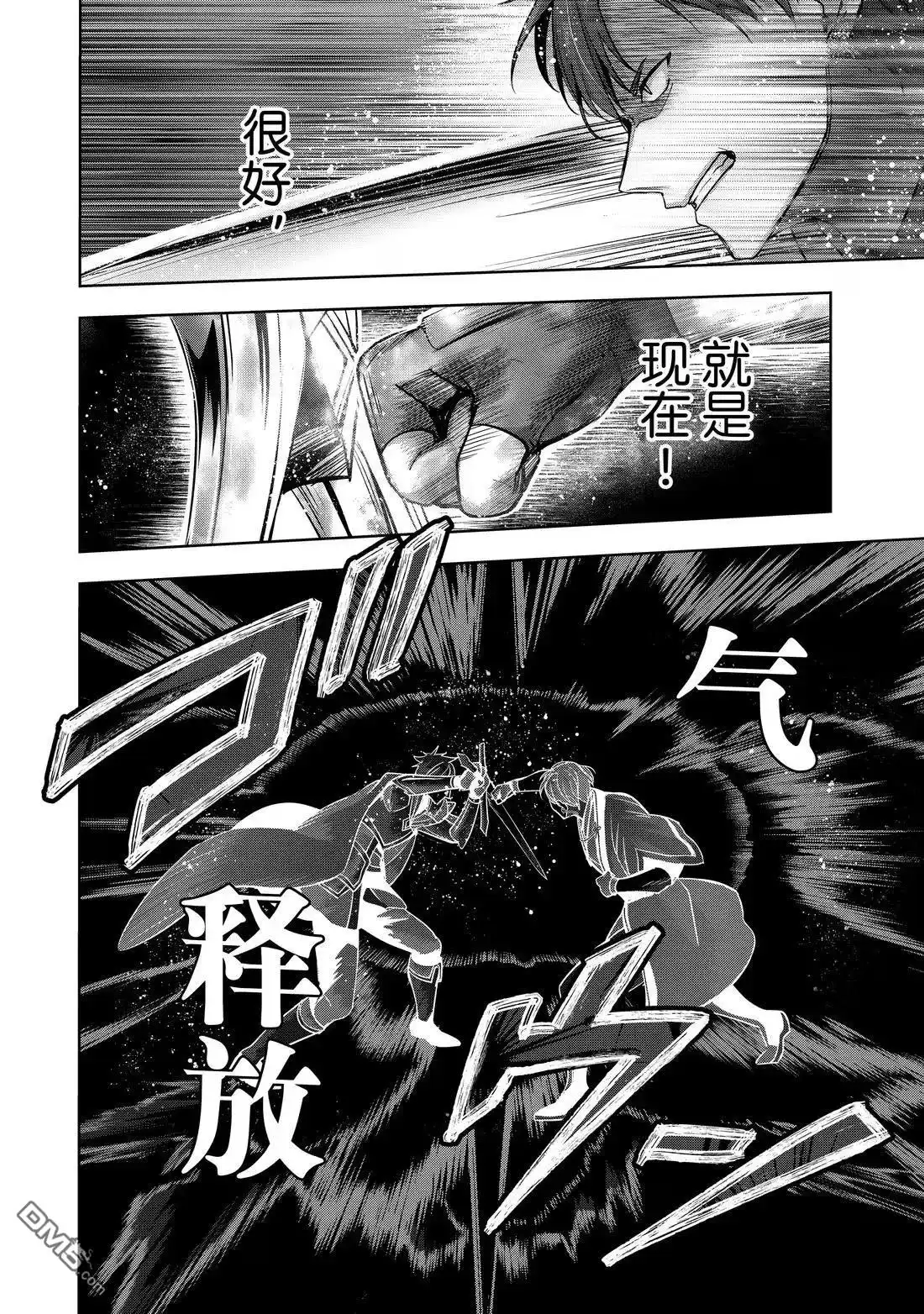 《泛而不精的我被逐出了勇者队伍》第48.2话 第6页