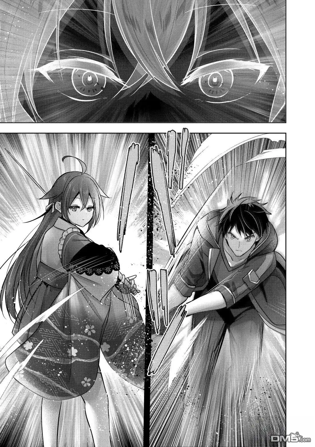 《泛而不精的我被逐出了勇者队伍》第48.4话 第4页