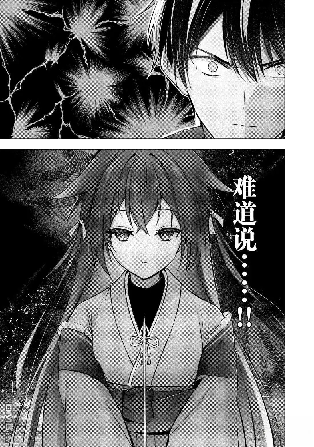 《泛而不精的我被逐出了勇者队伍》第48.4话 第8页