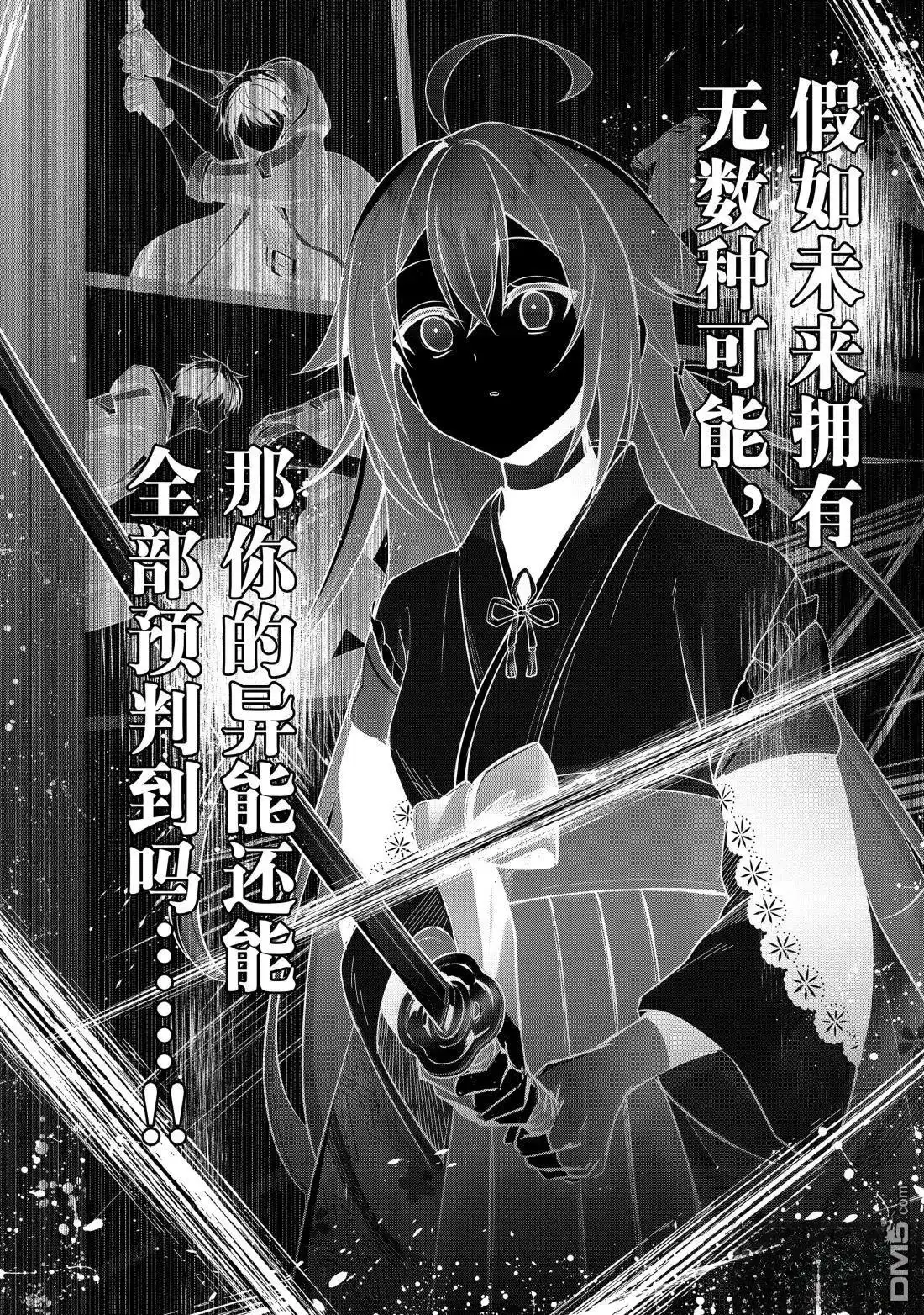 《泛而不精的我被逐出了勇者队伍》第49.2话 第4页