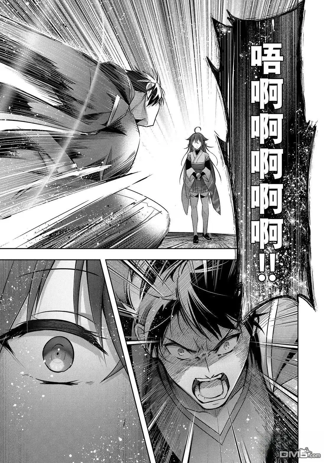 《泛而不精的我被逐出了勇者队伍》第49.2话 第1页
