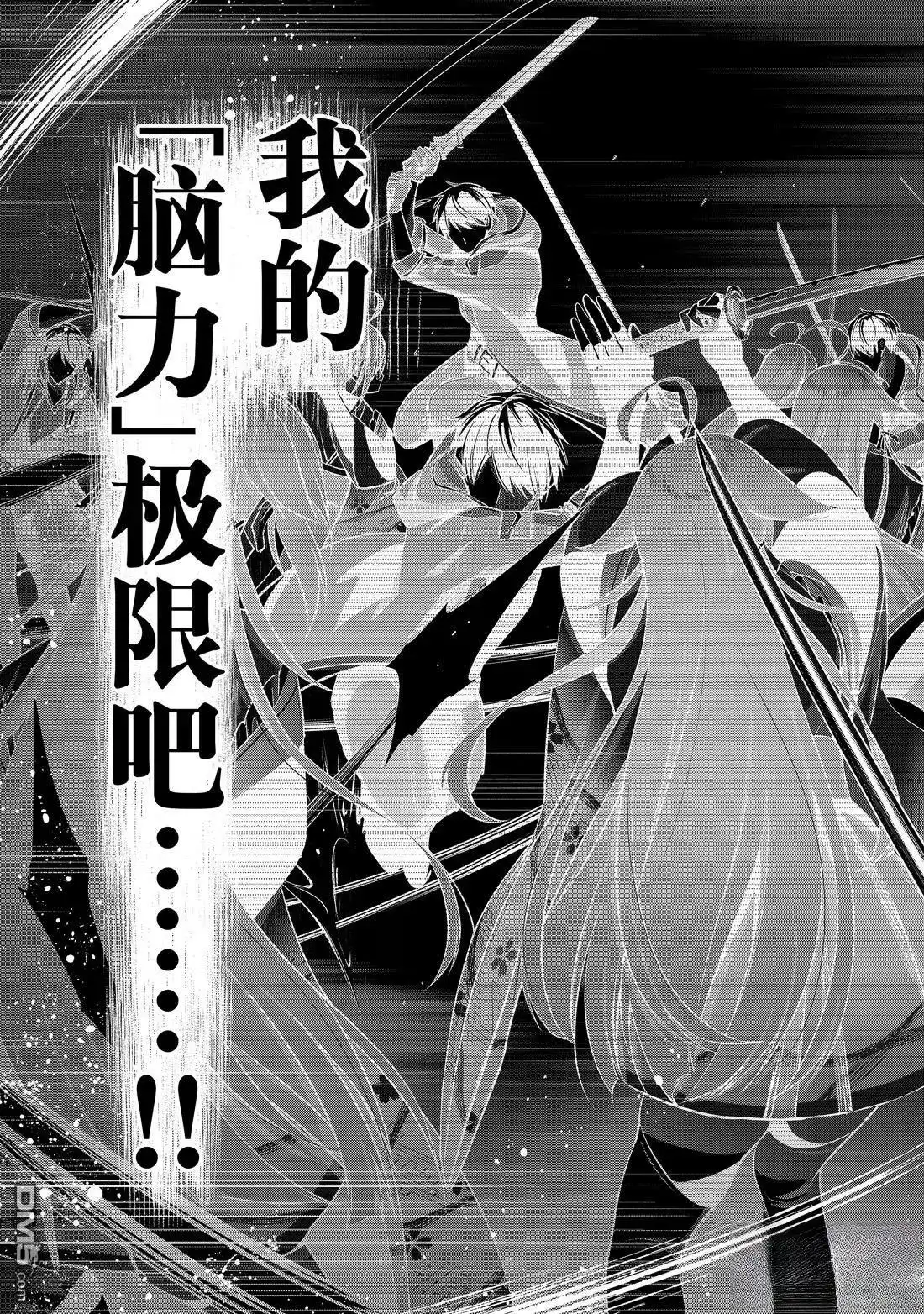 《泛而不精的我被逐出了勇者队伍》第49.2话 第3页