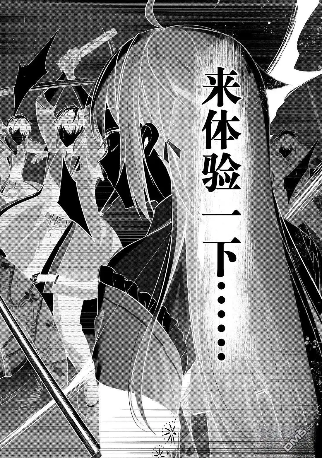 《泛而不精的我被逐出了勇者队伍》第49.2话 第2页