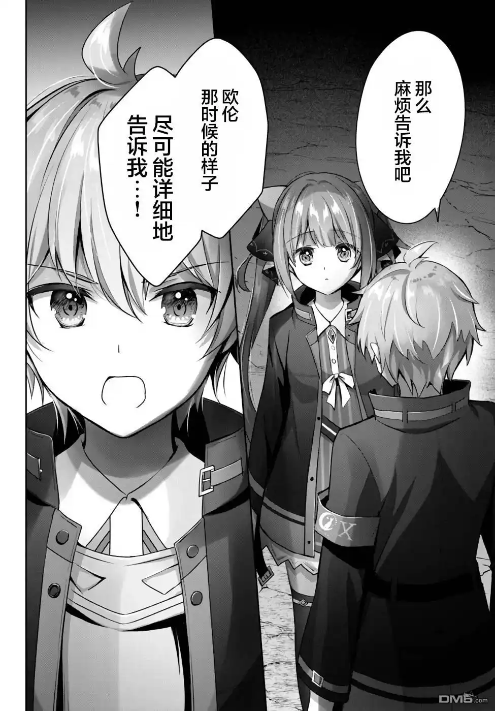 《泛而不精的我被逐出了勇者队伍》第7话 第2页