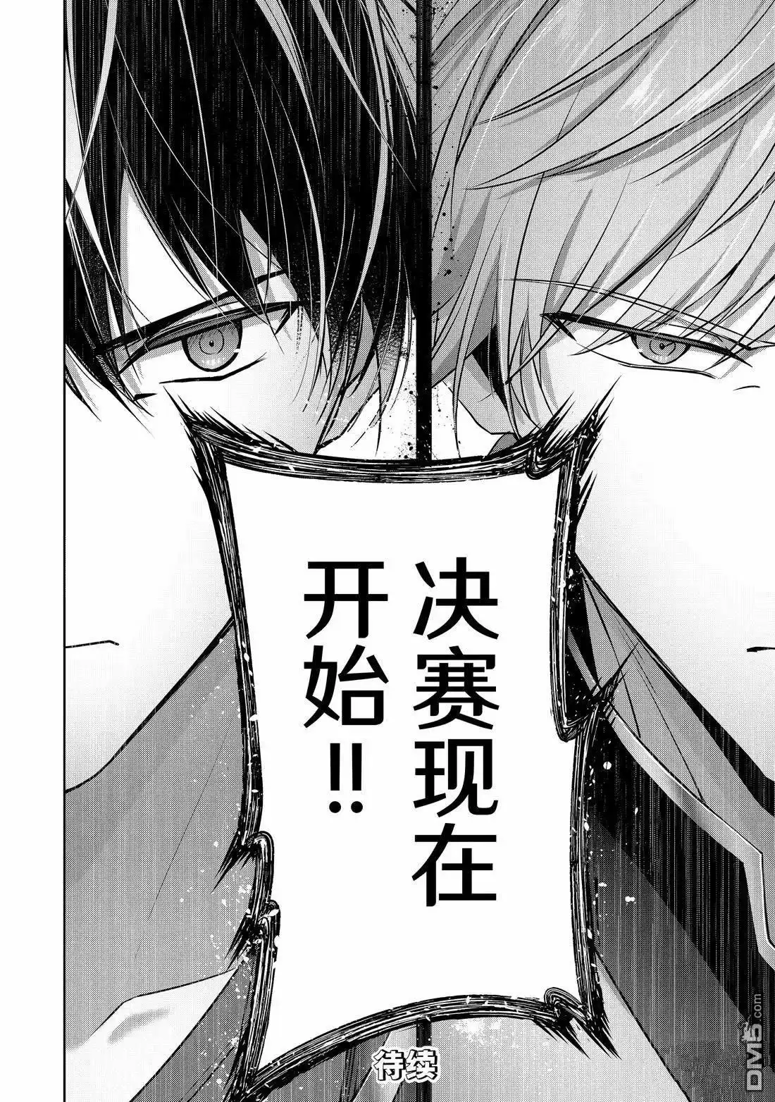 《泛而不精的我被逐出了勇者队伍》第49.4话 第10页